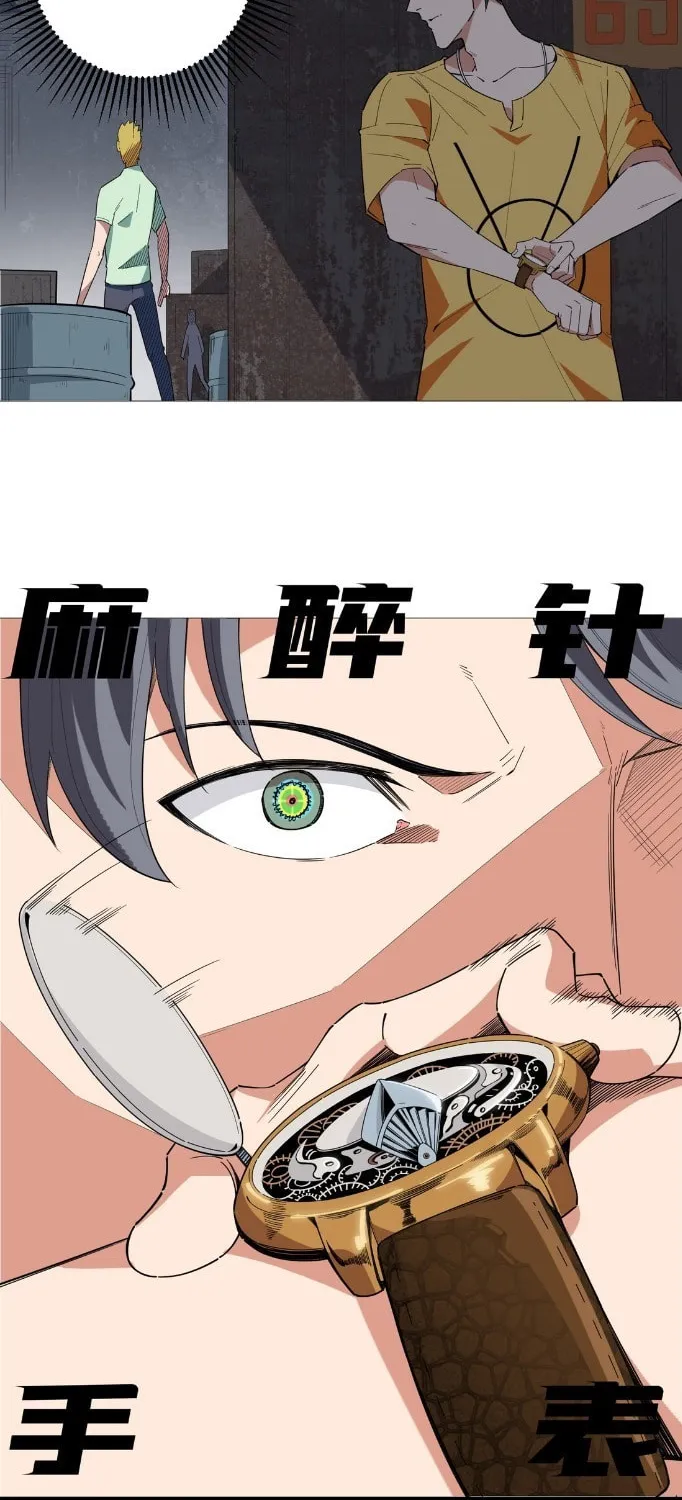 Read The Ultimate All-Rounder (Colored) chapter 15 image 7 on Lezhin