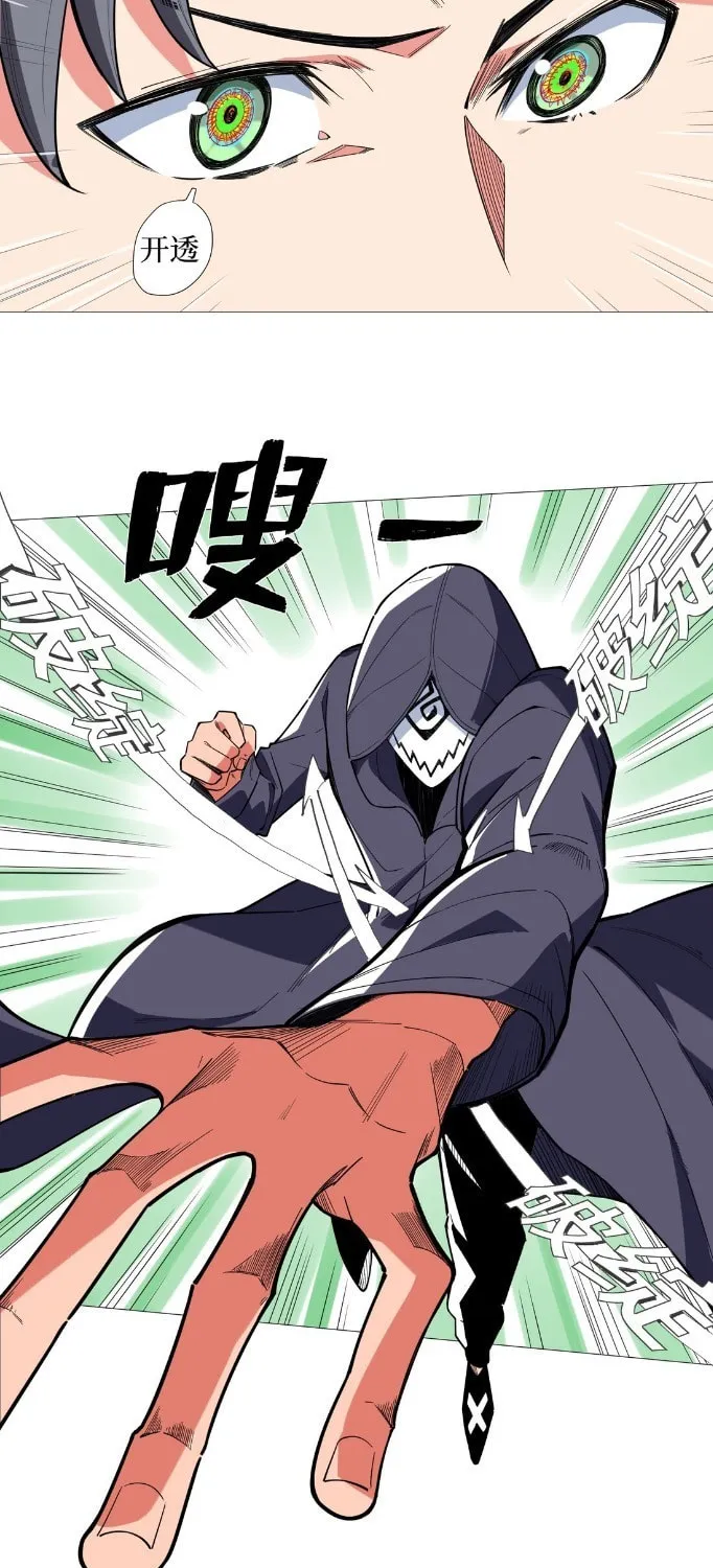 Read The Ultimate All-Rounder (Colored) chapter 17 image 14 on Lezhin