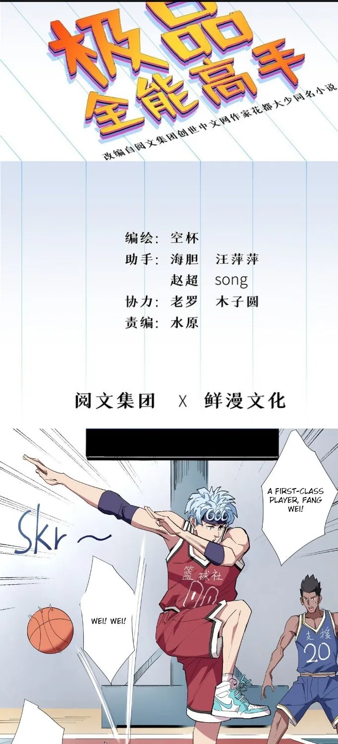 Read The Ultimate All-Rounder (Colored) chapter 23.1 image 2 on Lezhin