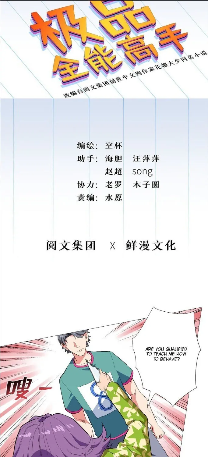 Read The Ultimate All-Rounder (Colored) chapter 29 image 2 on Lezhin