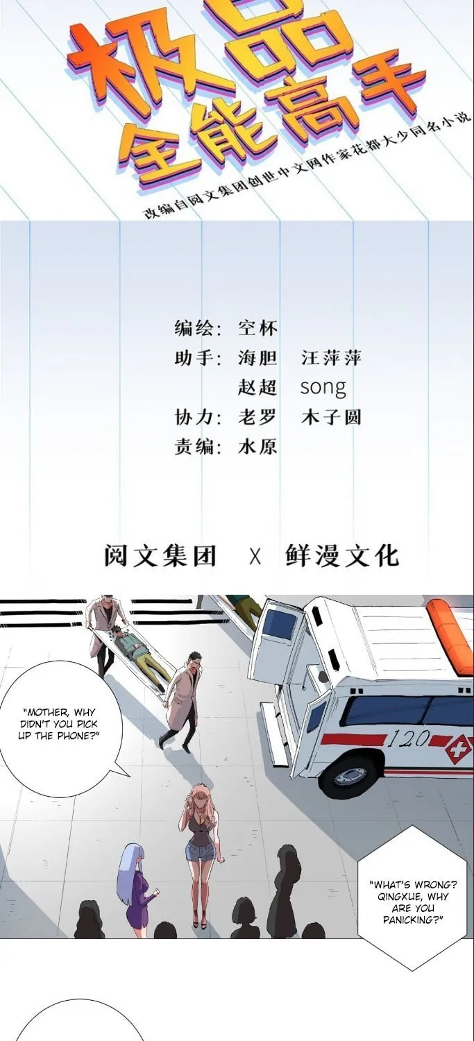 Read The Ultimate All-Rounder (Colored) chapter 30 image 2 on Lezhin