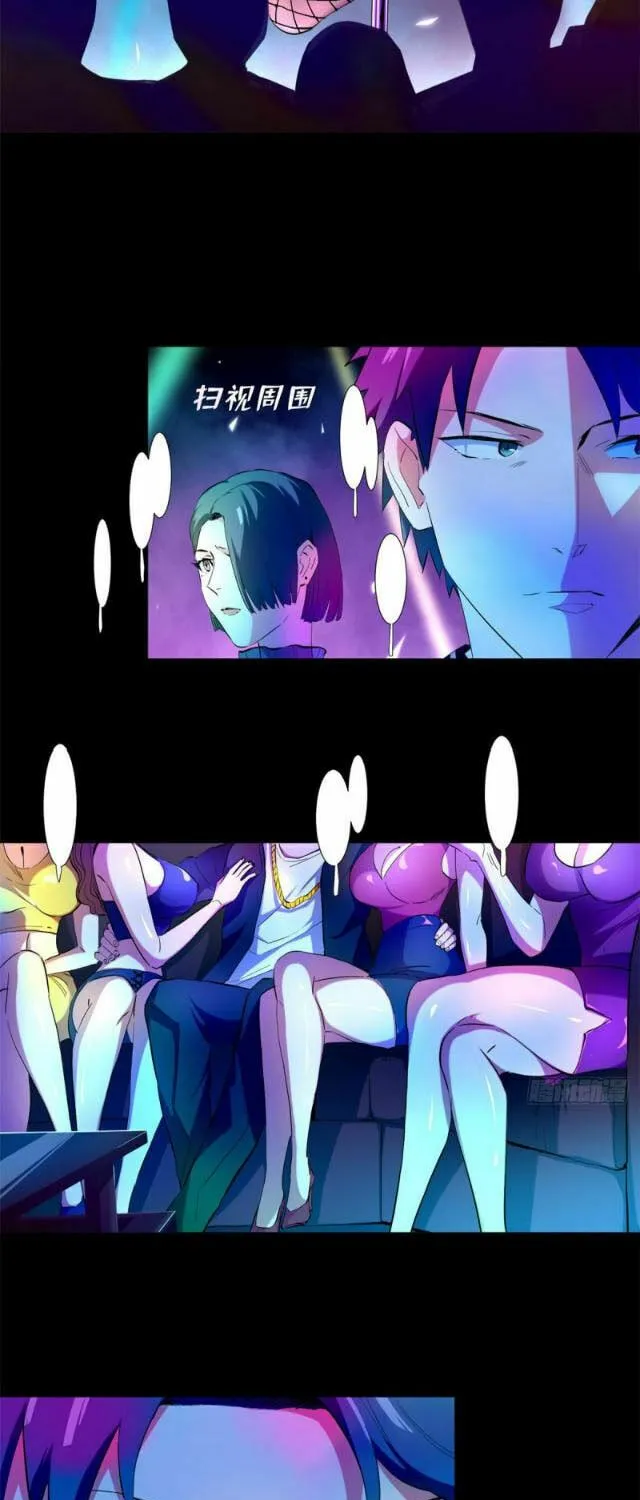 Read The Ultimate All-Rounder (Colored) chapter 35 image 4 on Lezhin