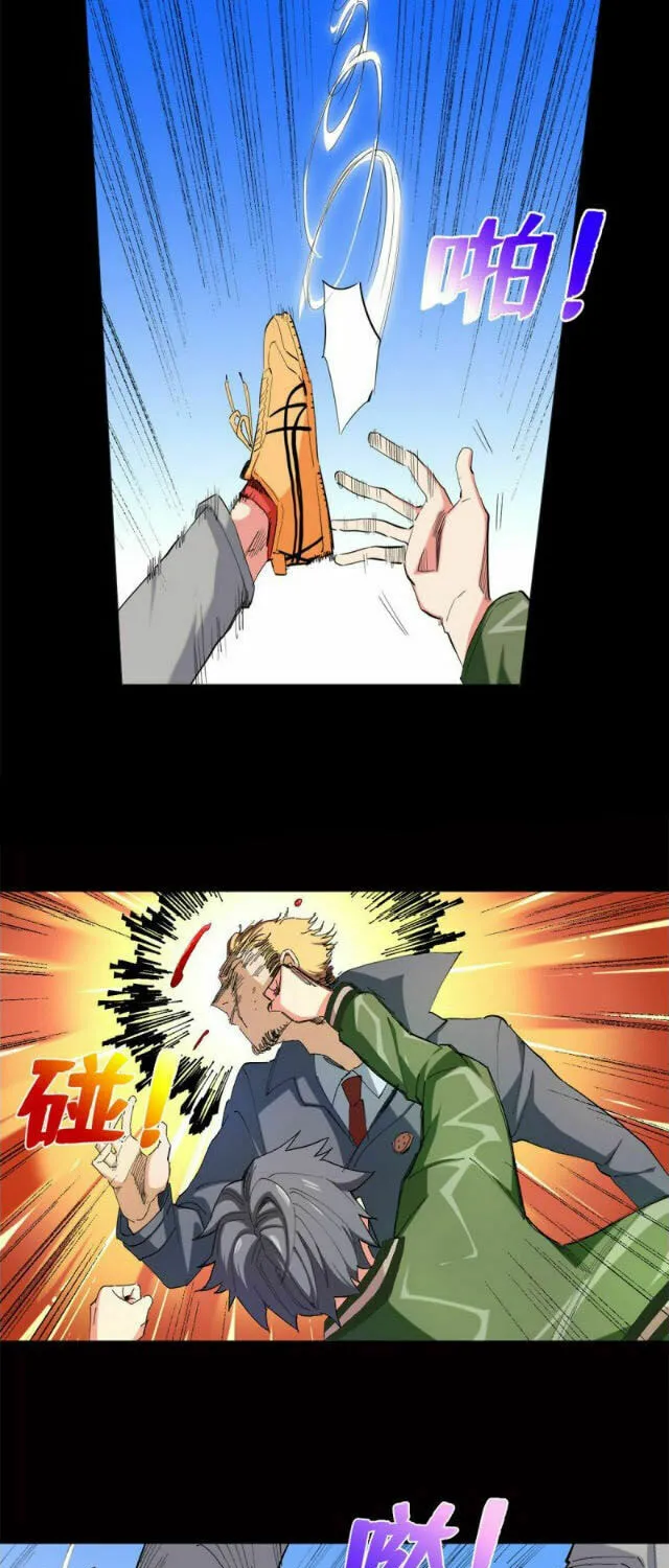 Read The Ultimate All-Rounder (Colored) chapter 39 image 6 on Lezhin