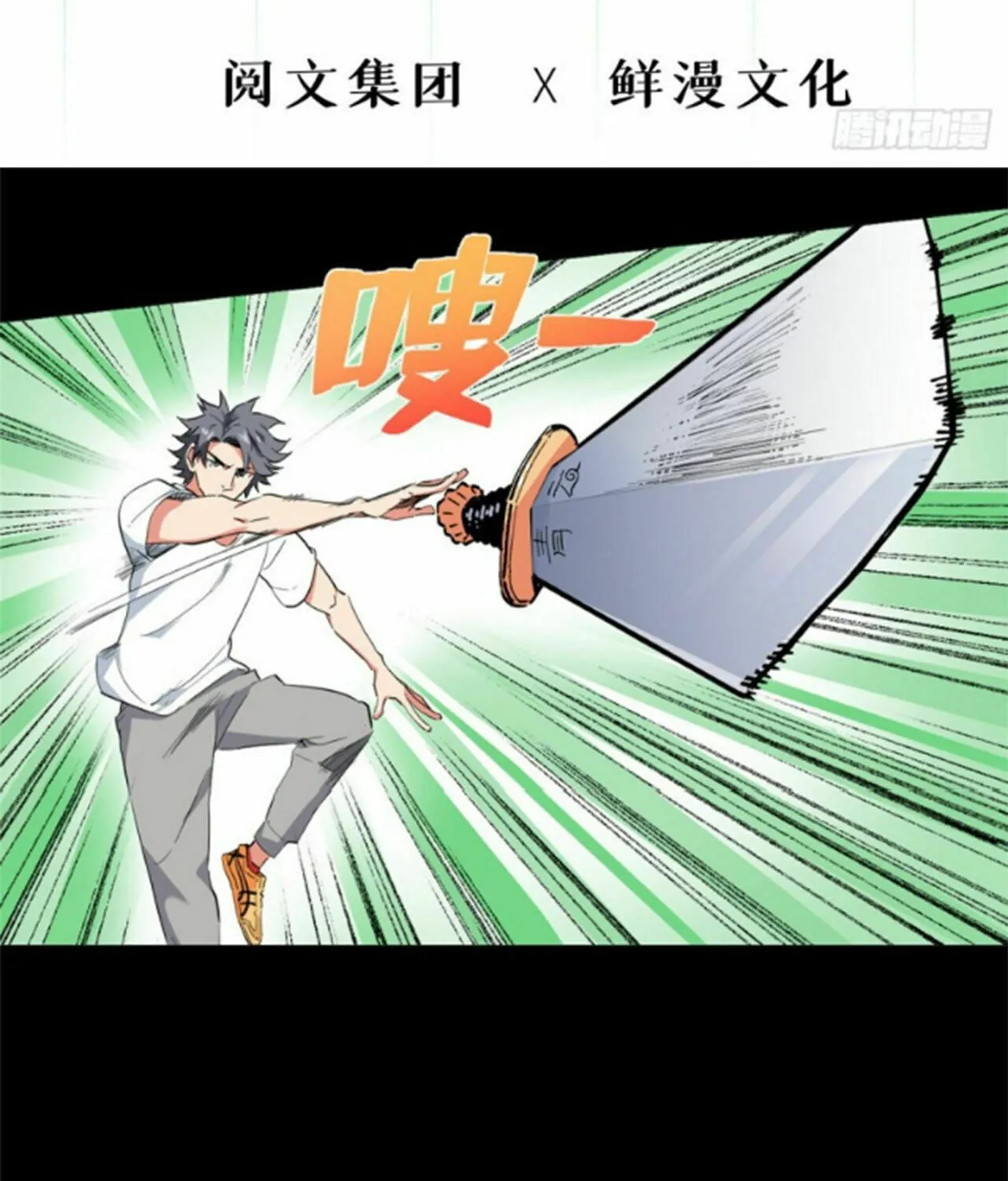 Read The Ultimate All-Rounder (Colored) chapter 42 image 1 on Lezhin