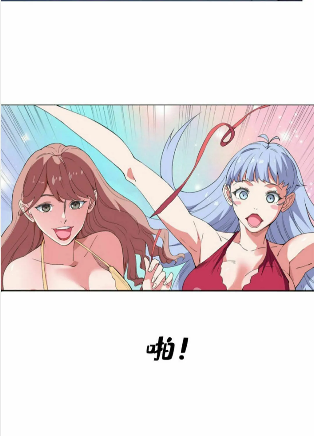 Read The Ultimate All-Rounder (Colored) chapter 59 image 12 on Lezhin