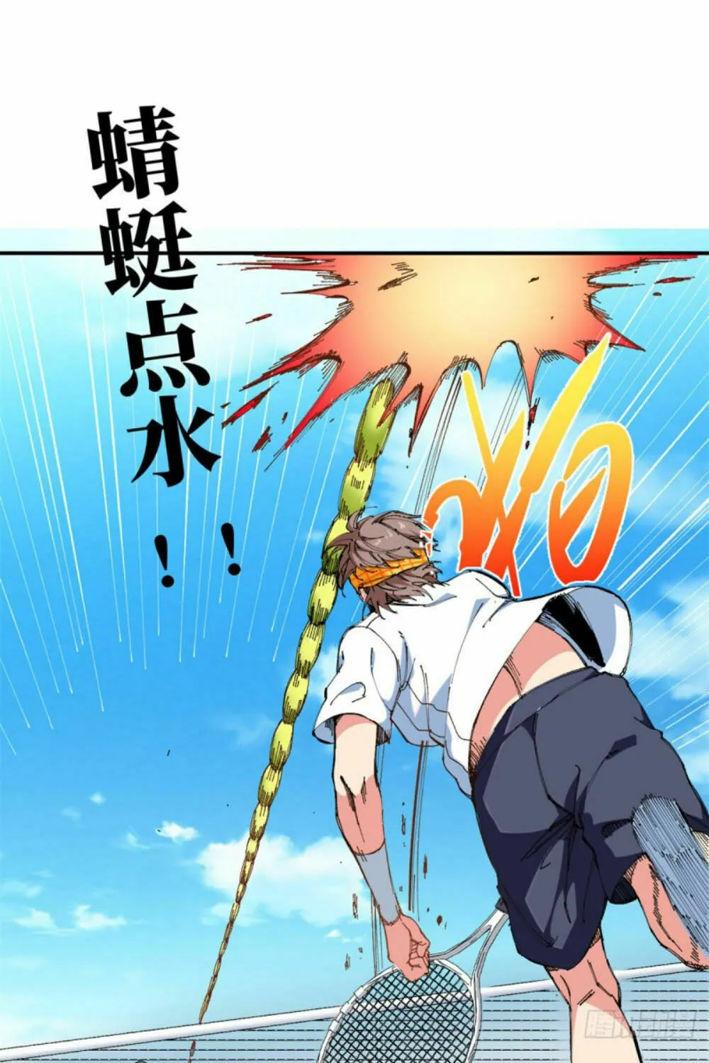 Read The Ultimate All-Rounder (Colored) chapter 77 image 1 on Lezhin