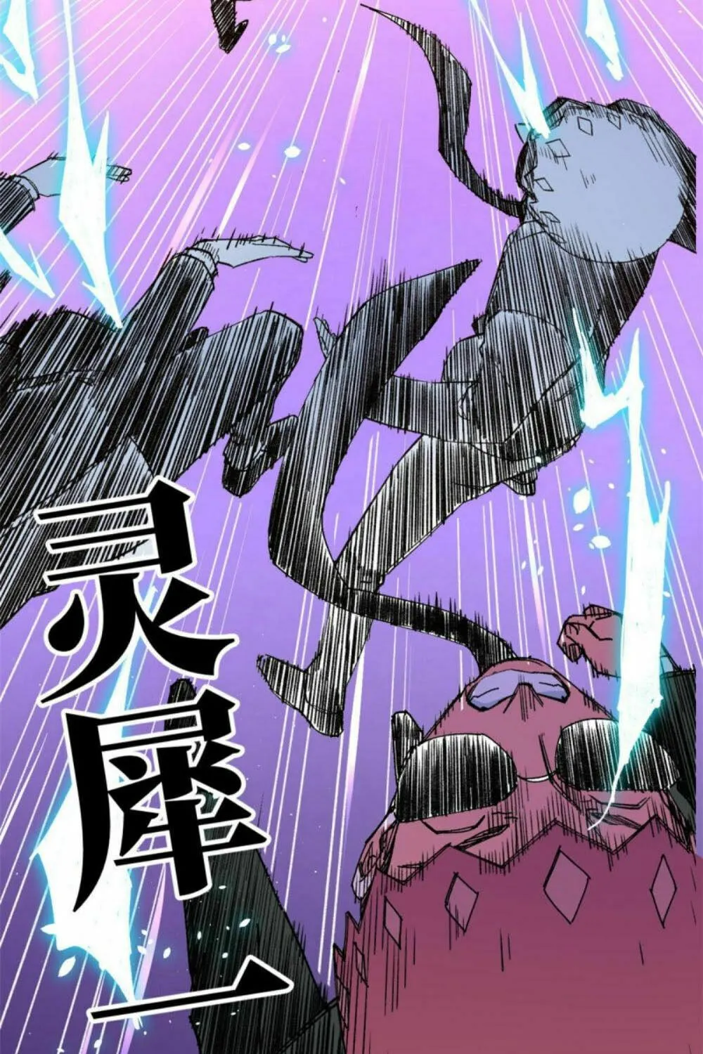 Read The Ultimate All-Rounder (Colored) chapter 79 image 18 on Lezhin