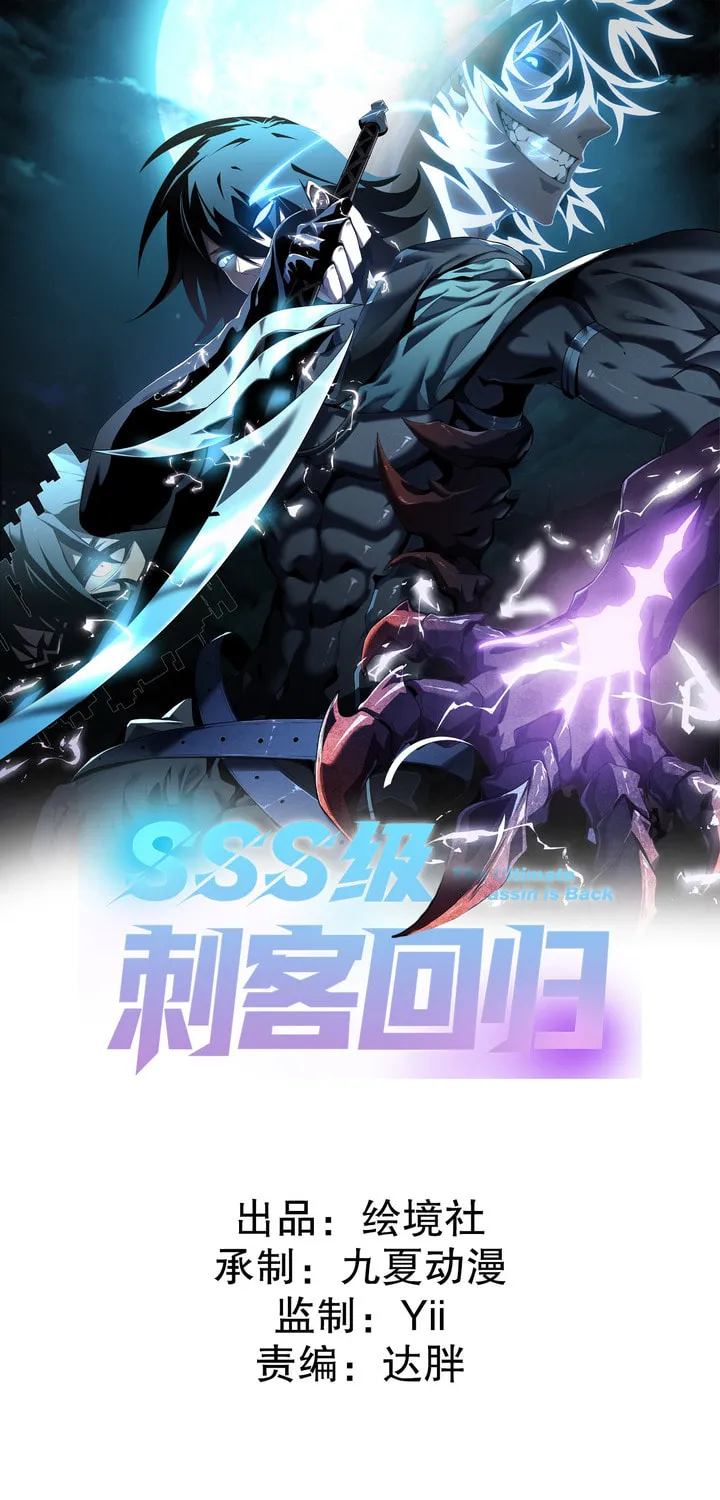 Read The Ultimate Assassin Is Back chapter 3 image 1 on Lezhin