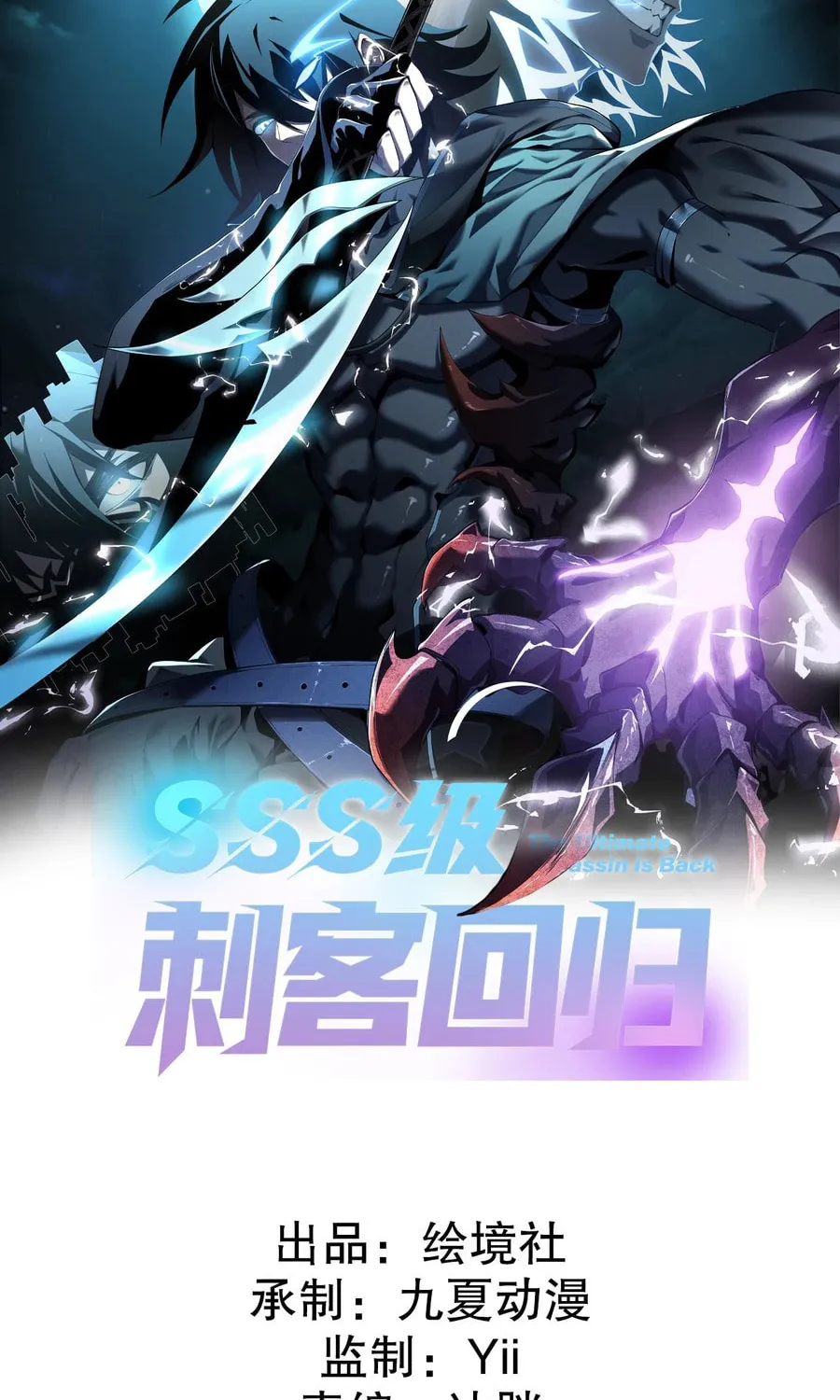 Read The Ultimate Assassin Is Back chapter 9 image 1 on Lezhin