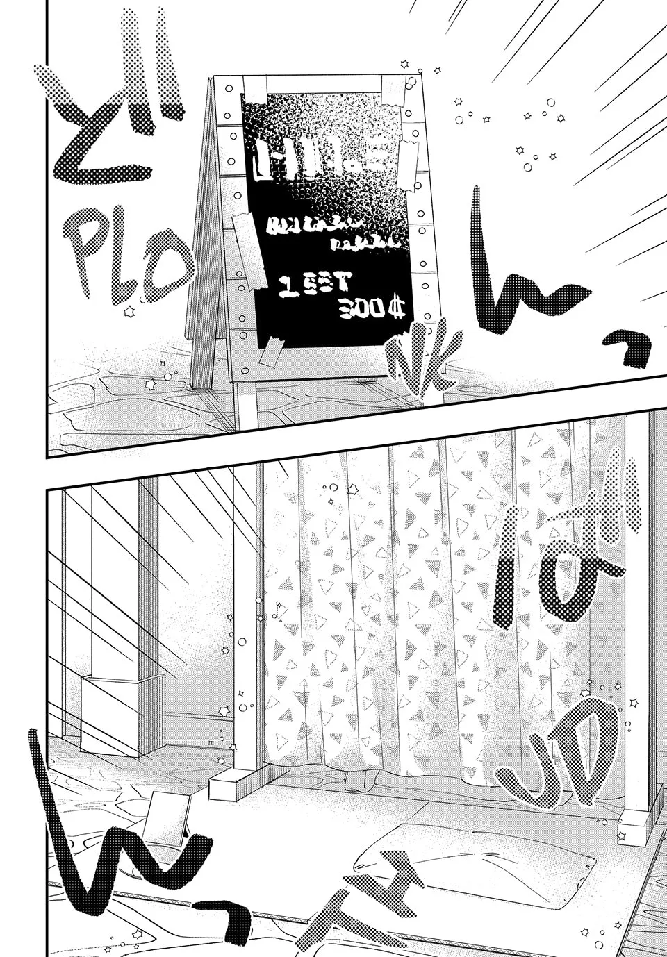 Read The Ultimate Healing Heals Everything! chapter 3 image 1 on Lezhin