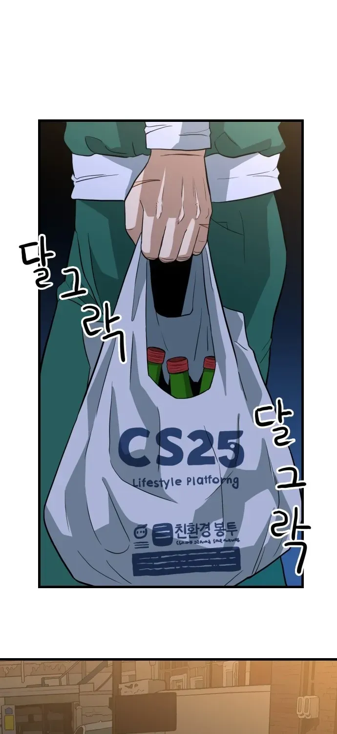 Read The Ultimate Manager chapter 3 image 95 on Lezhin