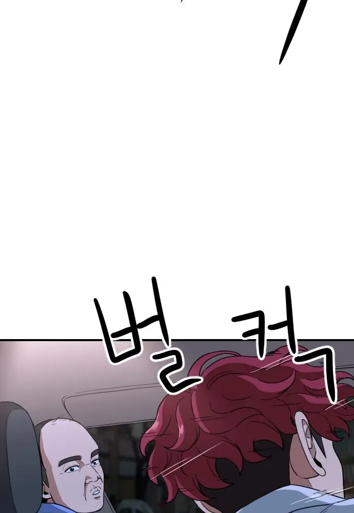 Read The Ultimate Manager chapter 4 image 6 on Lezhin