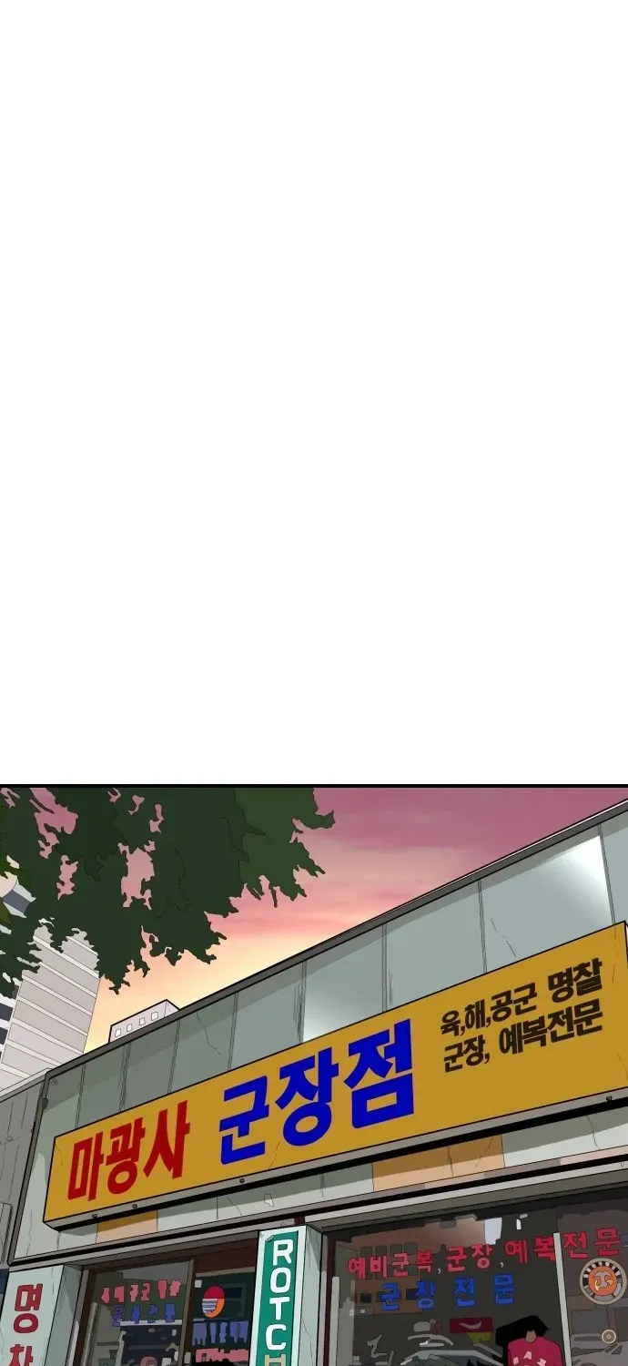 Read The Ultimate Manager chapter 5 image 87 on Lezhin