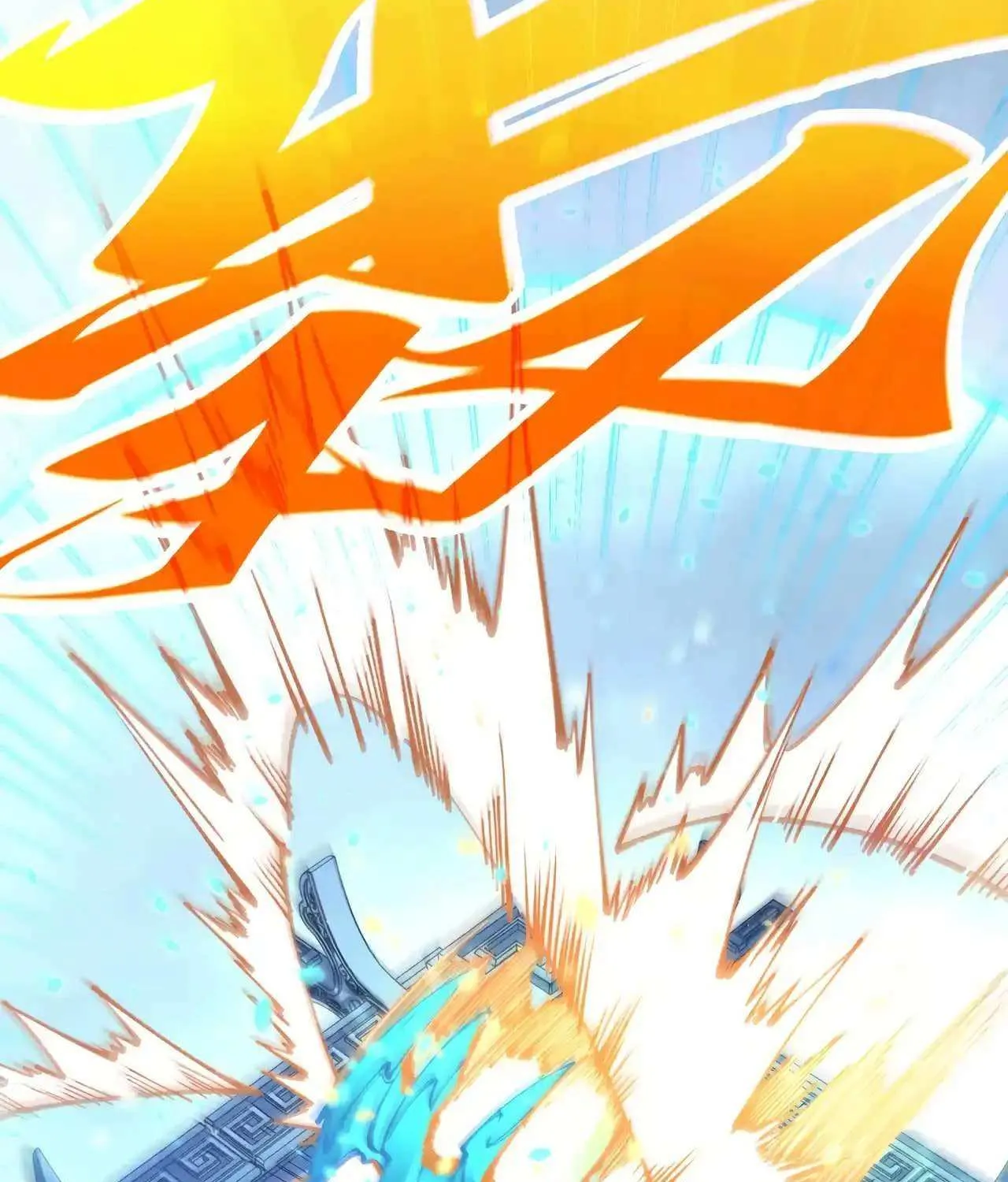 The Ultimate of All Ages Chapter 470 page 3 - 