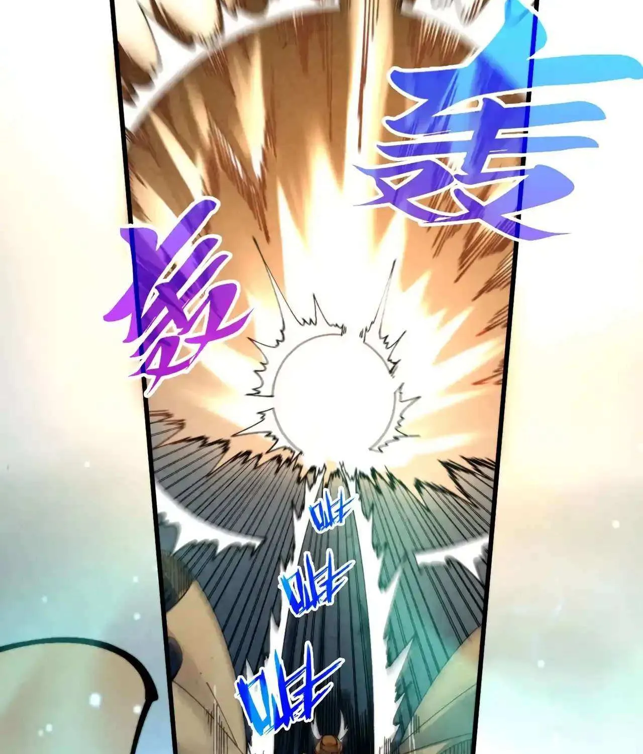 The Ultimate of All Ages Chapter 470 page 30 - 