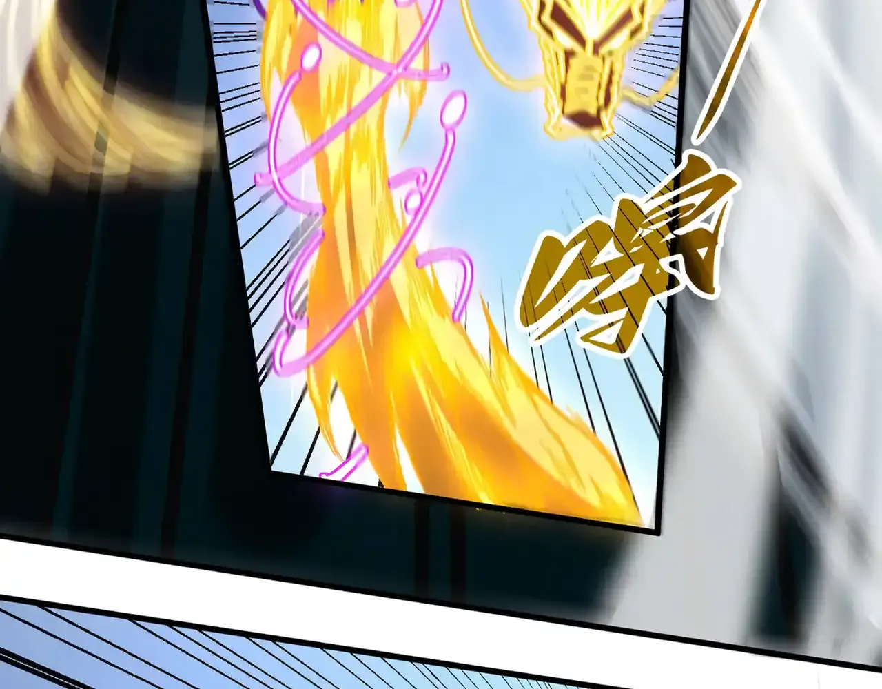 The Ultimate of All Ages Chapter 471 page 21 - 