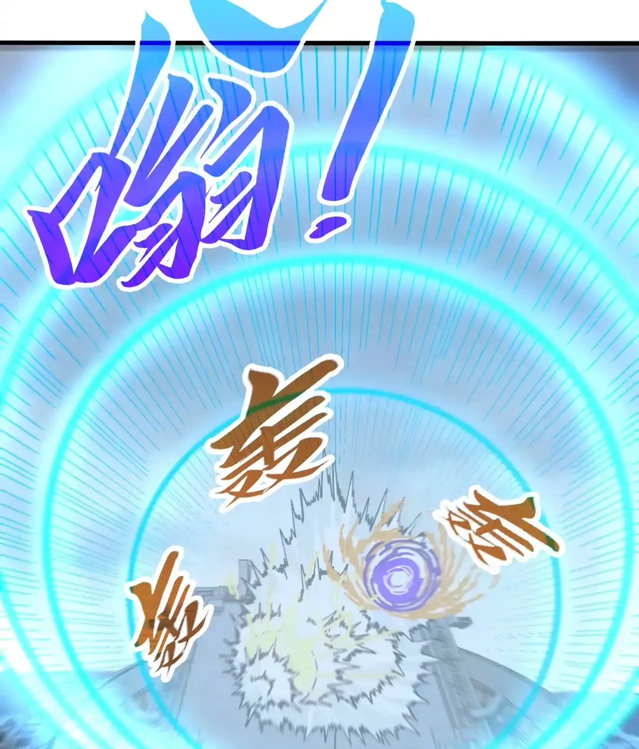 The Ultimate of All Ages Chapter 471 page 27 - 