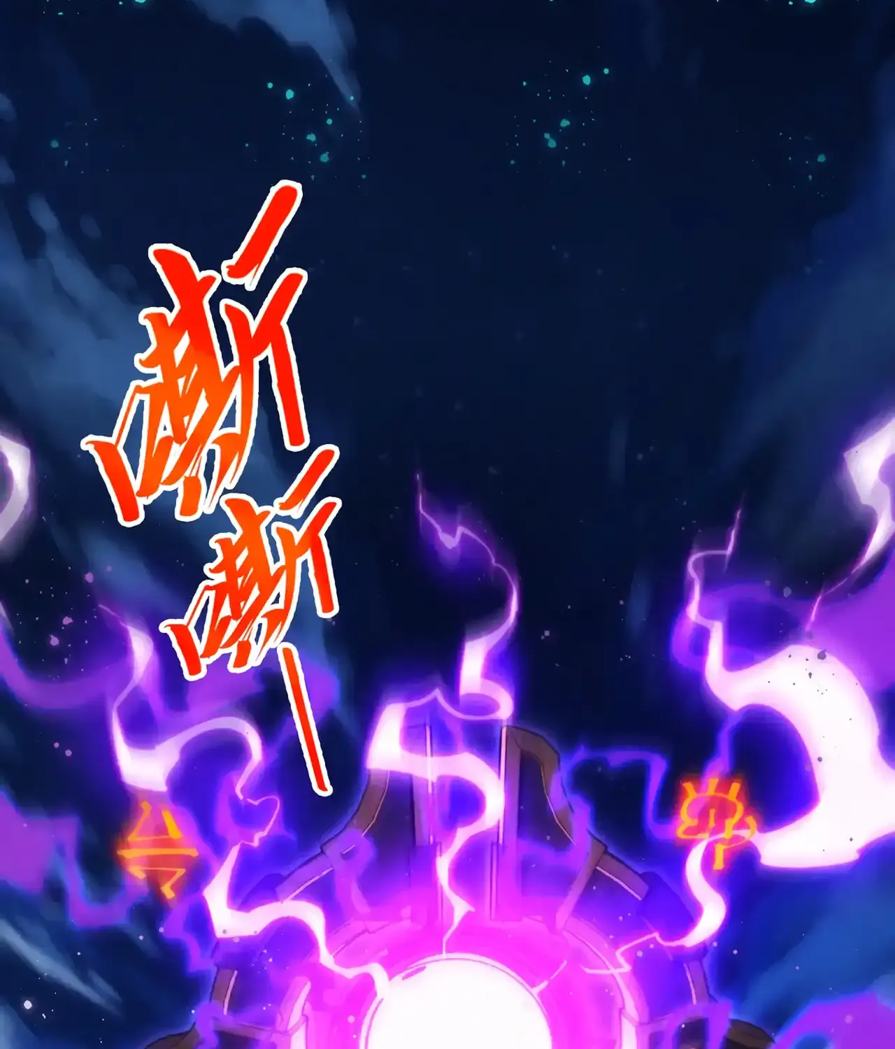 The Ultimate of All Ages Chapter 472 page 46 - 
