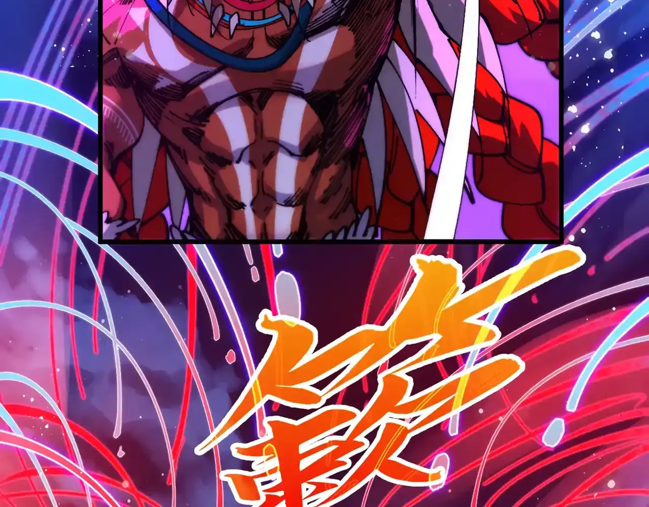 The Ultimate of All Ages Chapter 472 page 71 - 
