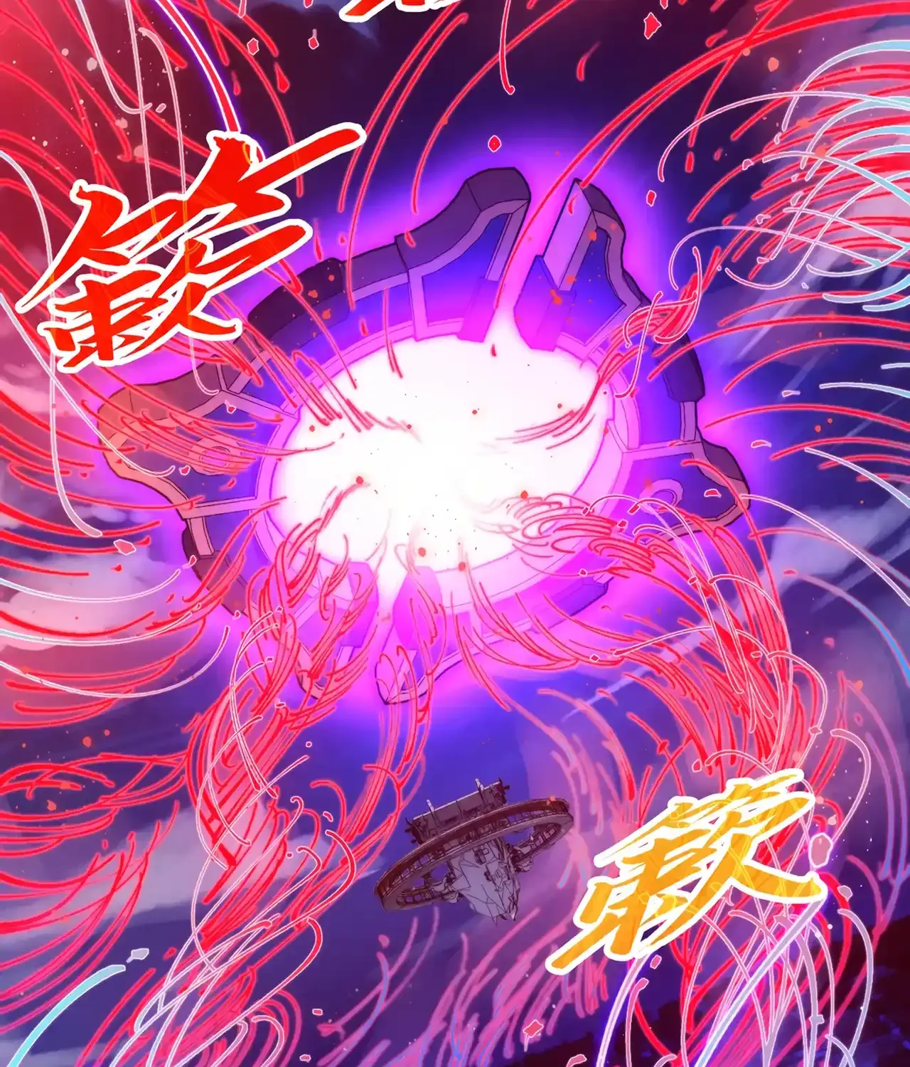 The Ultimate of All Ages Chapter 472 page 72 - 