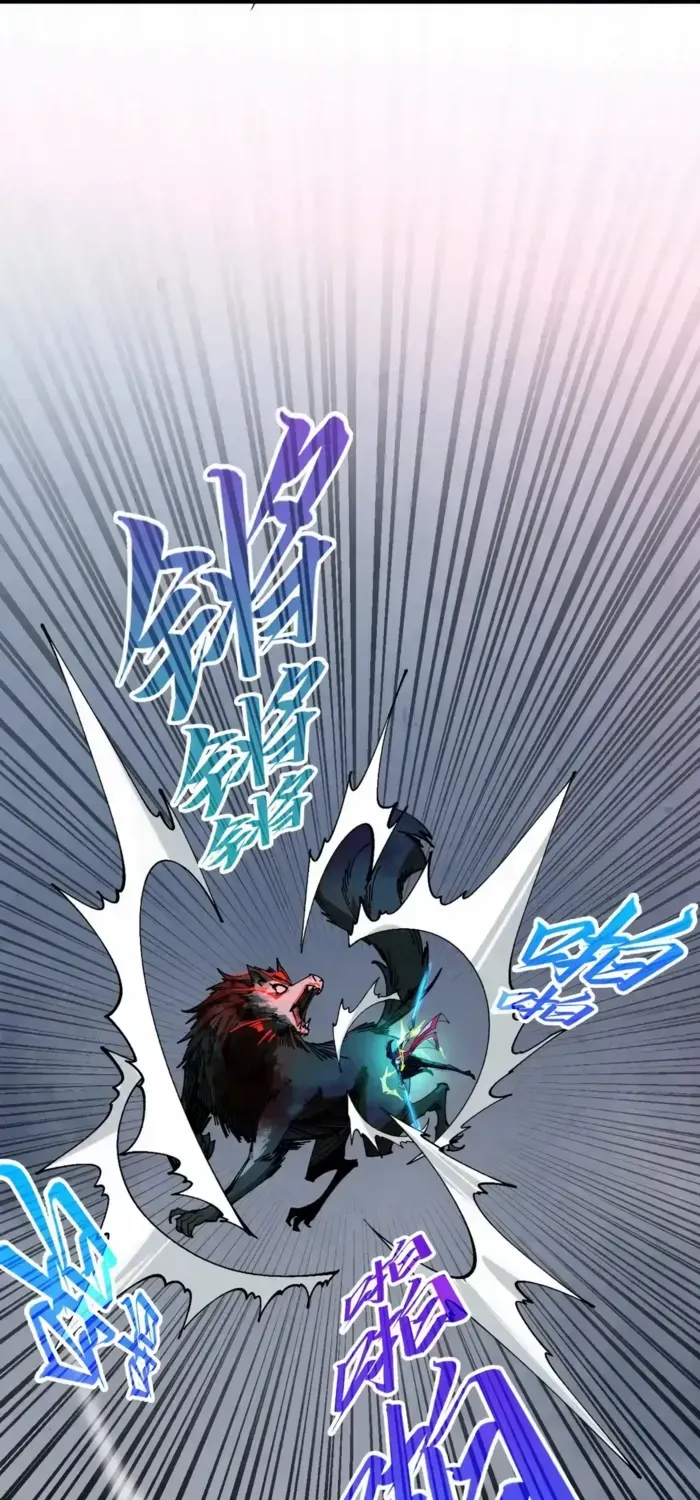 The Ultimate of All Ages Chapter 476 page 32 - 