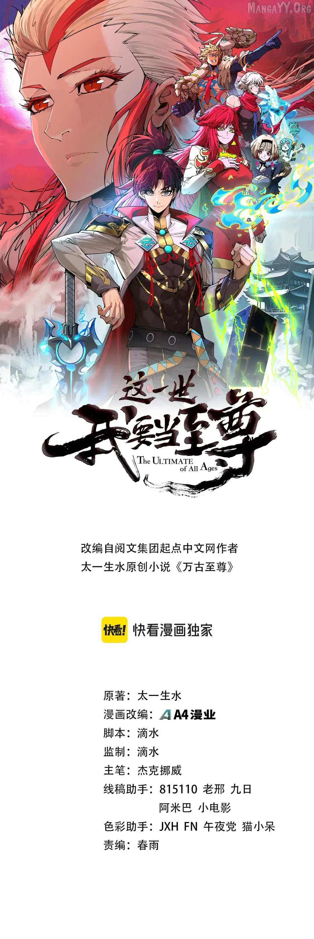 The Ultimate of All Ages Chapter 500 page 2 - 