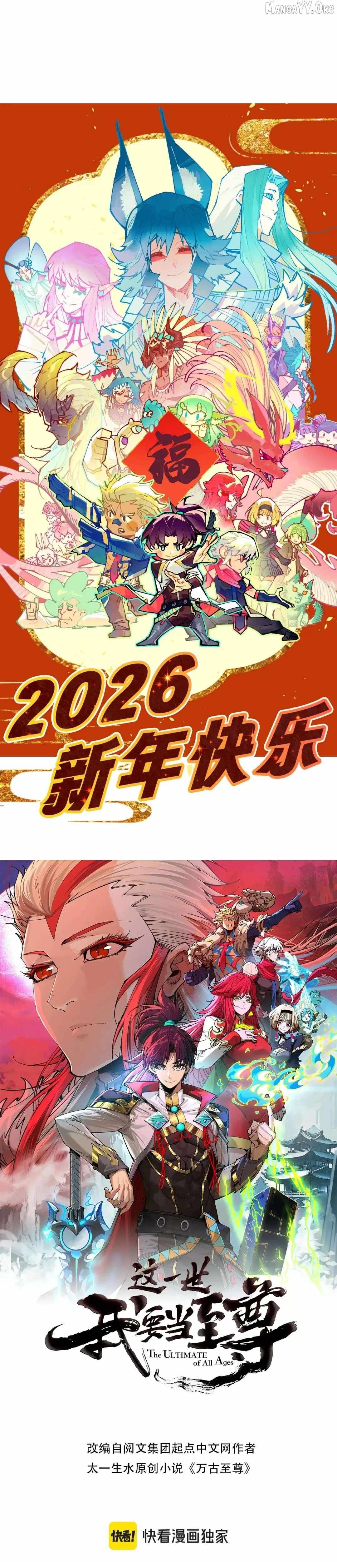 The Ultimate of All Ages Chapter 504 page 2 - 