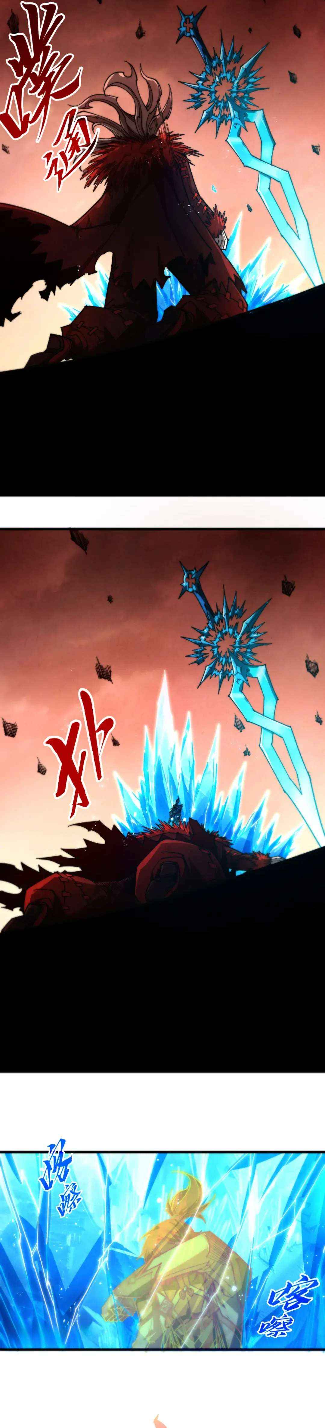 The Ultimate of All Ages Chapter 507 page 13 - 