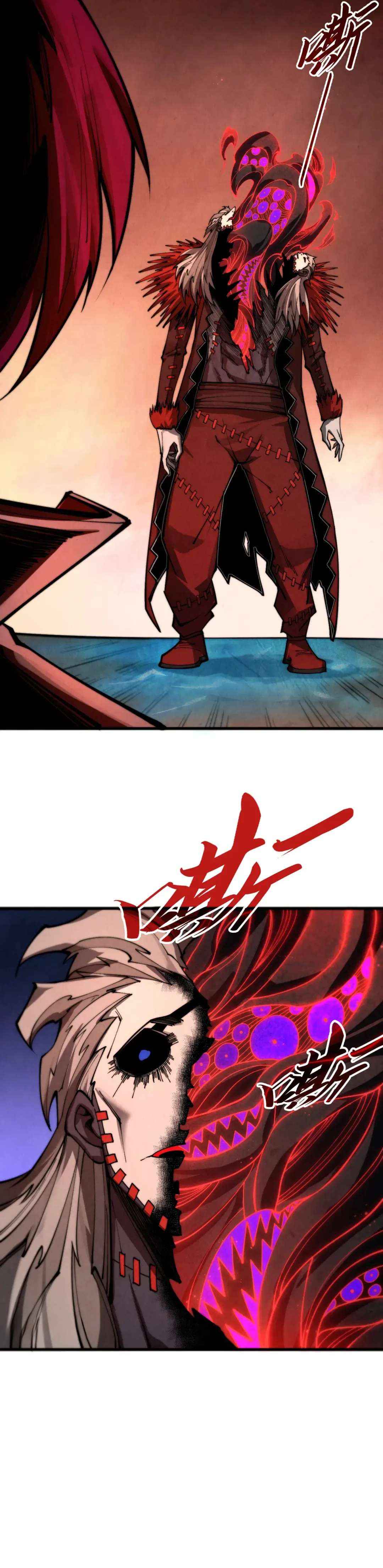 The Ultimate of All Ages Chapter 507 page 17 - 