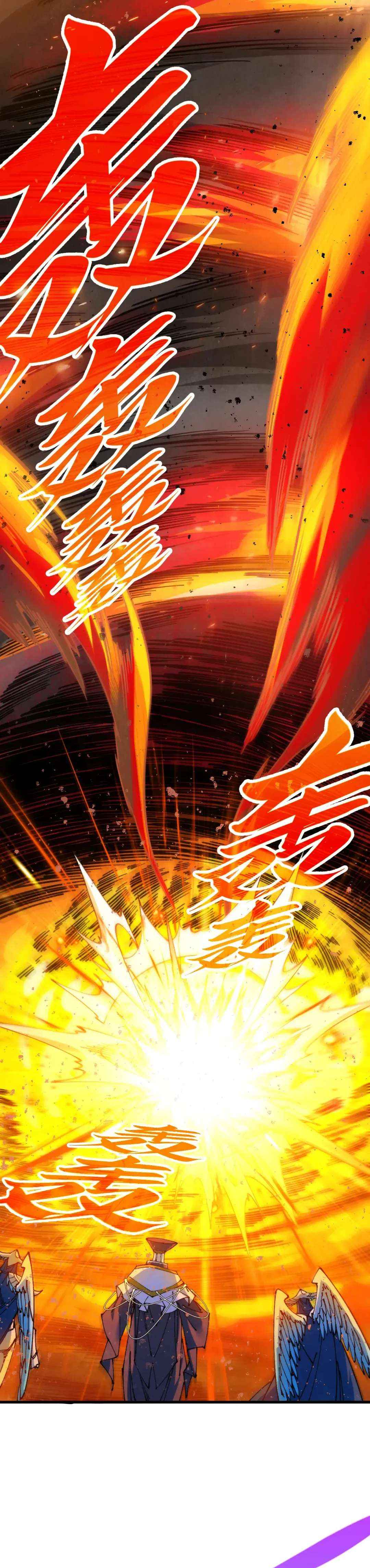 The Ultimate of All Ages Chapter 507 page 26 - 