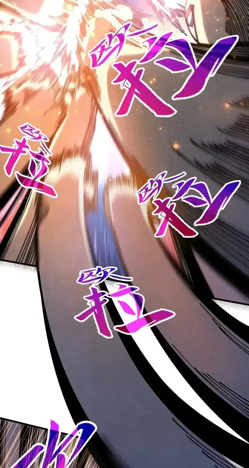 The Ultimate of All Ages Chapter 534 page 7 - 
