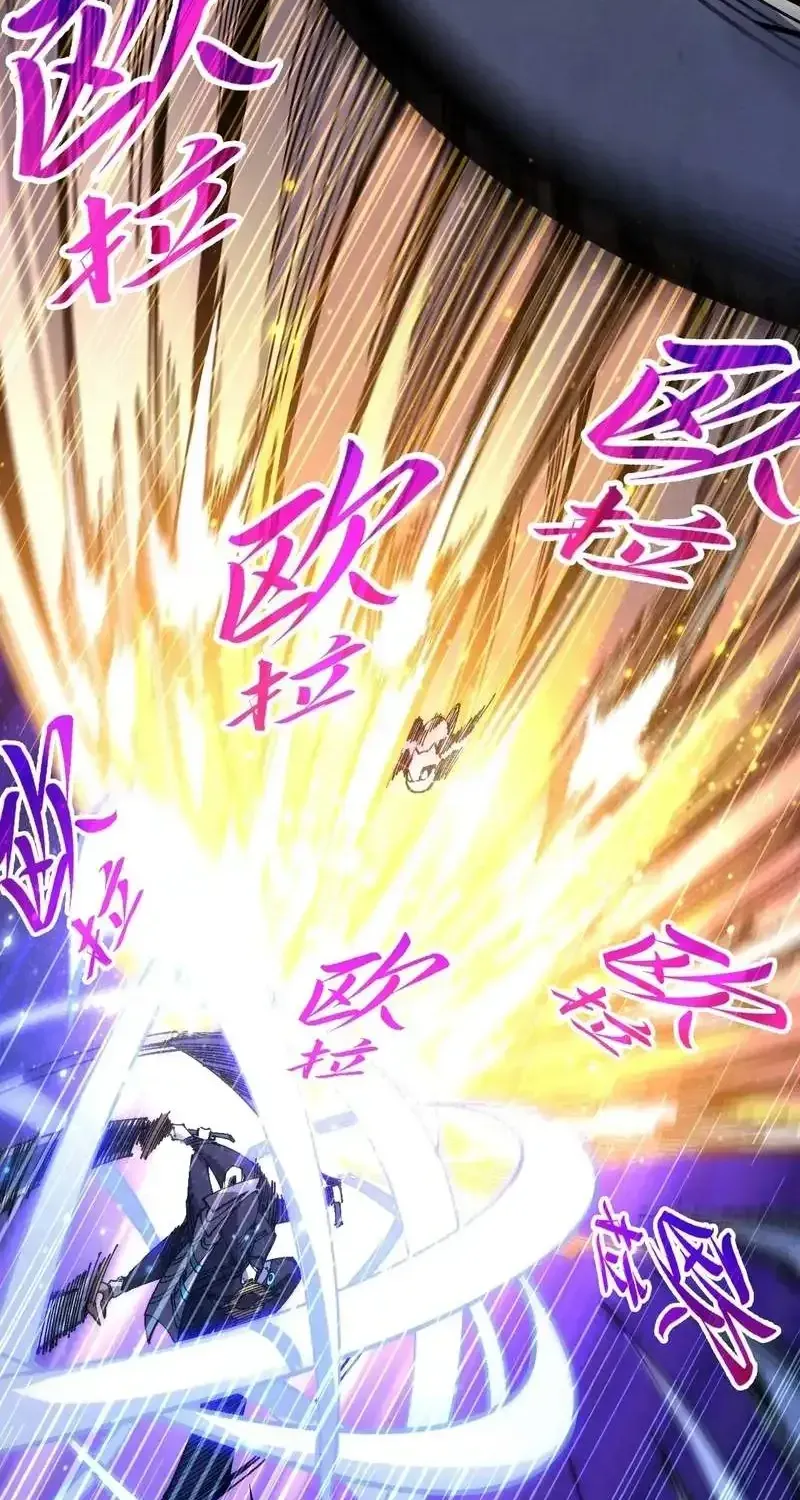 The Ultimate of All Ages Chapter 534 page 8 - 