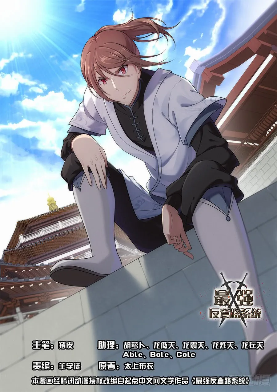Read The Ultimate Scheming System (Colored) chapter 11 image 2 on Lezhin