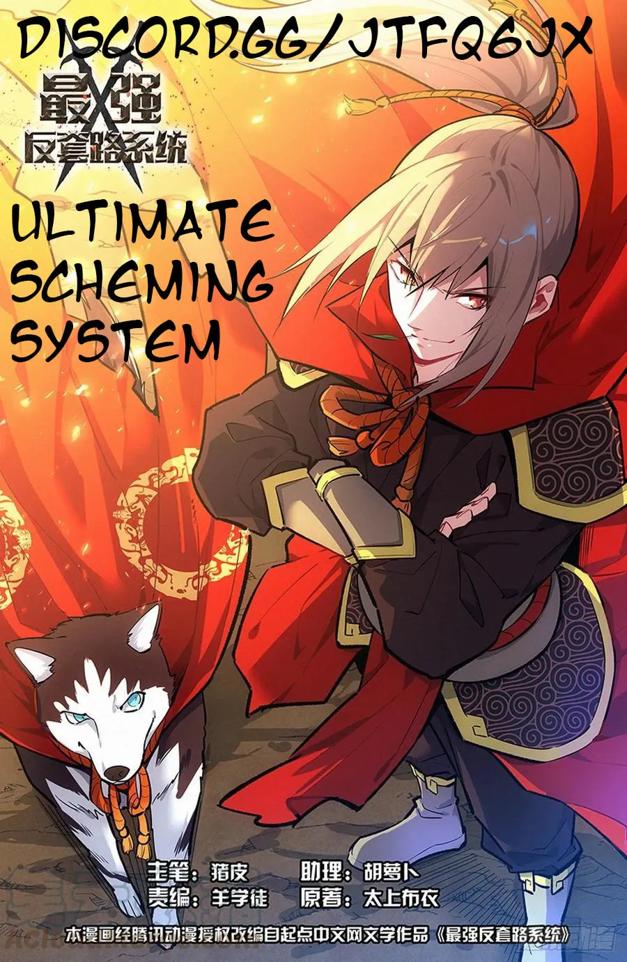 Read The Ultimate Scheming System (Colored) chapter 162 image 0 on Lezhin