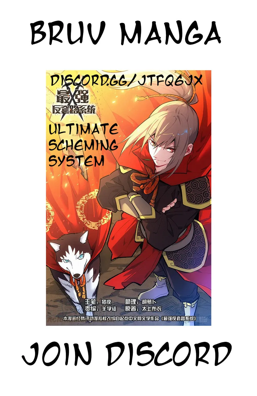 Read The Ultimate Scheming System (Colored) chapter 166 image 0 on Lezhin