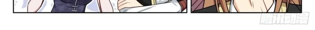 Read The Ultimate Scheming System (Colored) chapter 213 image 19 on Lezhin