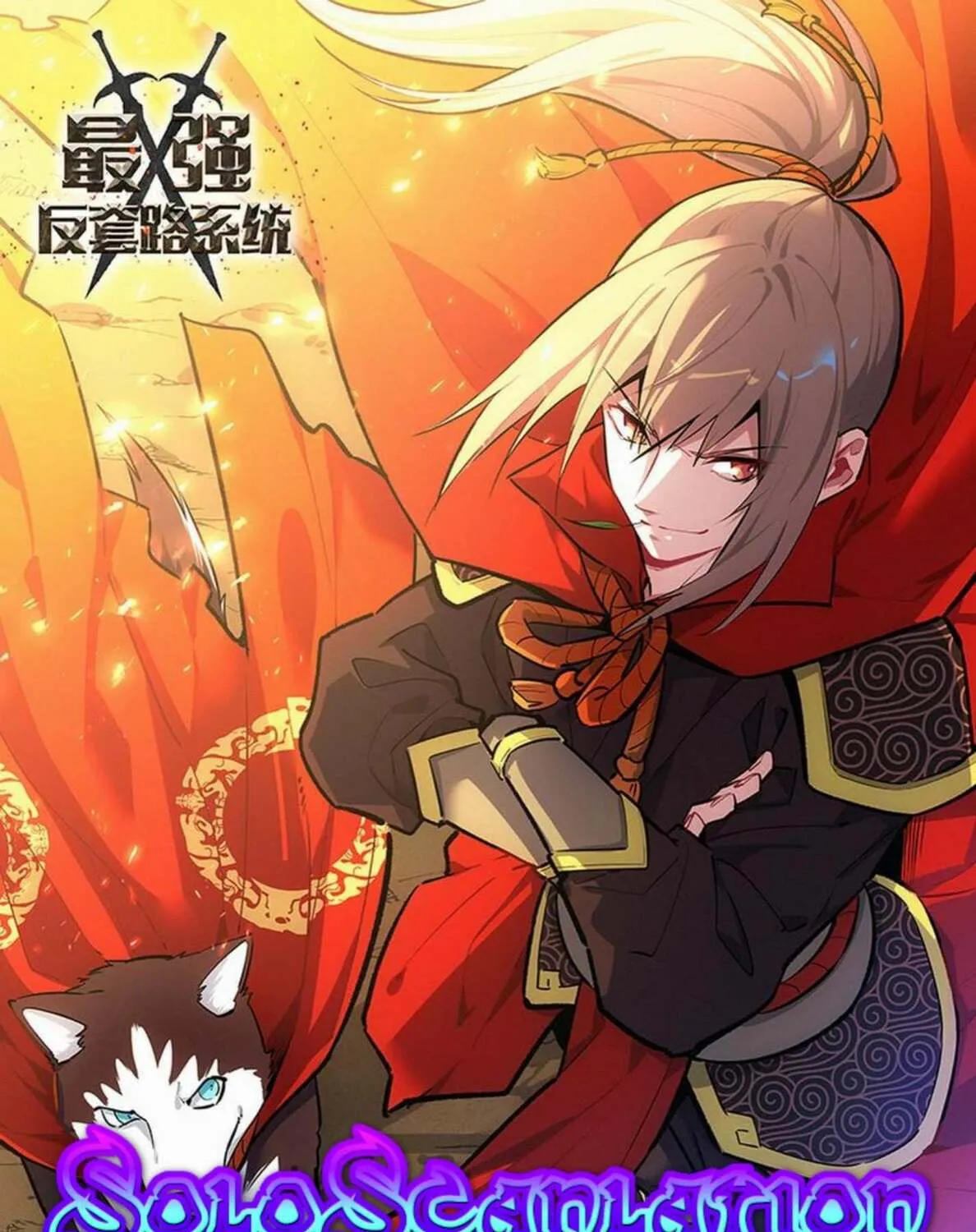Read The Ultimate Scheming System (Colored) chapter 215 image 0 on Lezhin