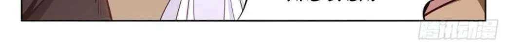 Read The Ultimate Scheming System (Colored) chapter 233 image 8 on Lezhin