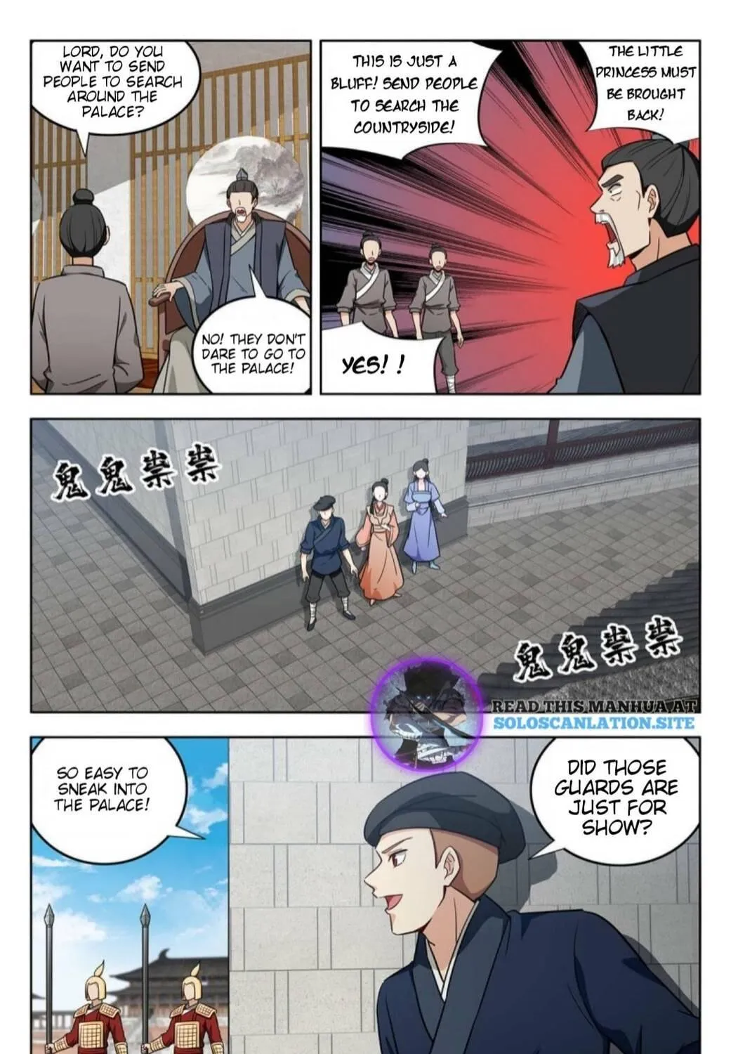 Read The Ultimate Scheming System (Colored) chapter 242 image 5 on Lezhin