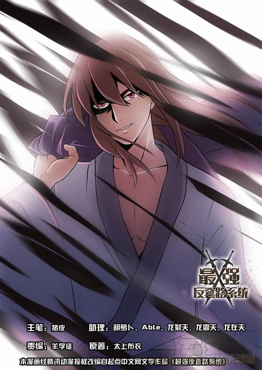 Read The Ultimate Scheming System (Colored) chapter 25 image 0 on Lezhin
