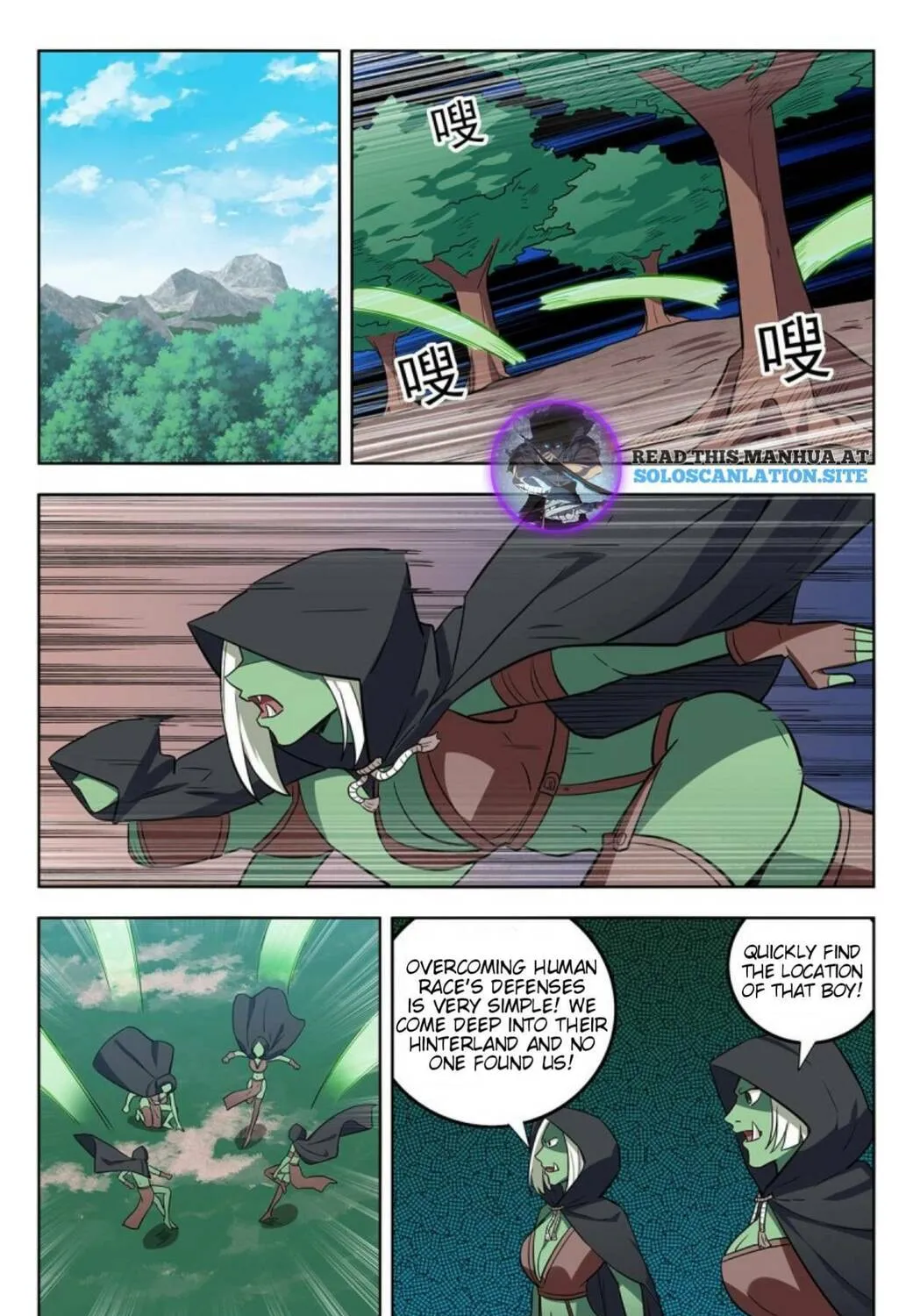 Read The Ultimate Scheming System (Colored) chapter 264 image 3 on Lezhin