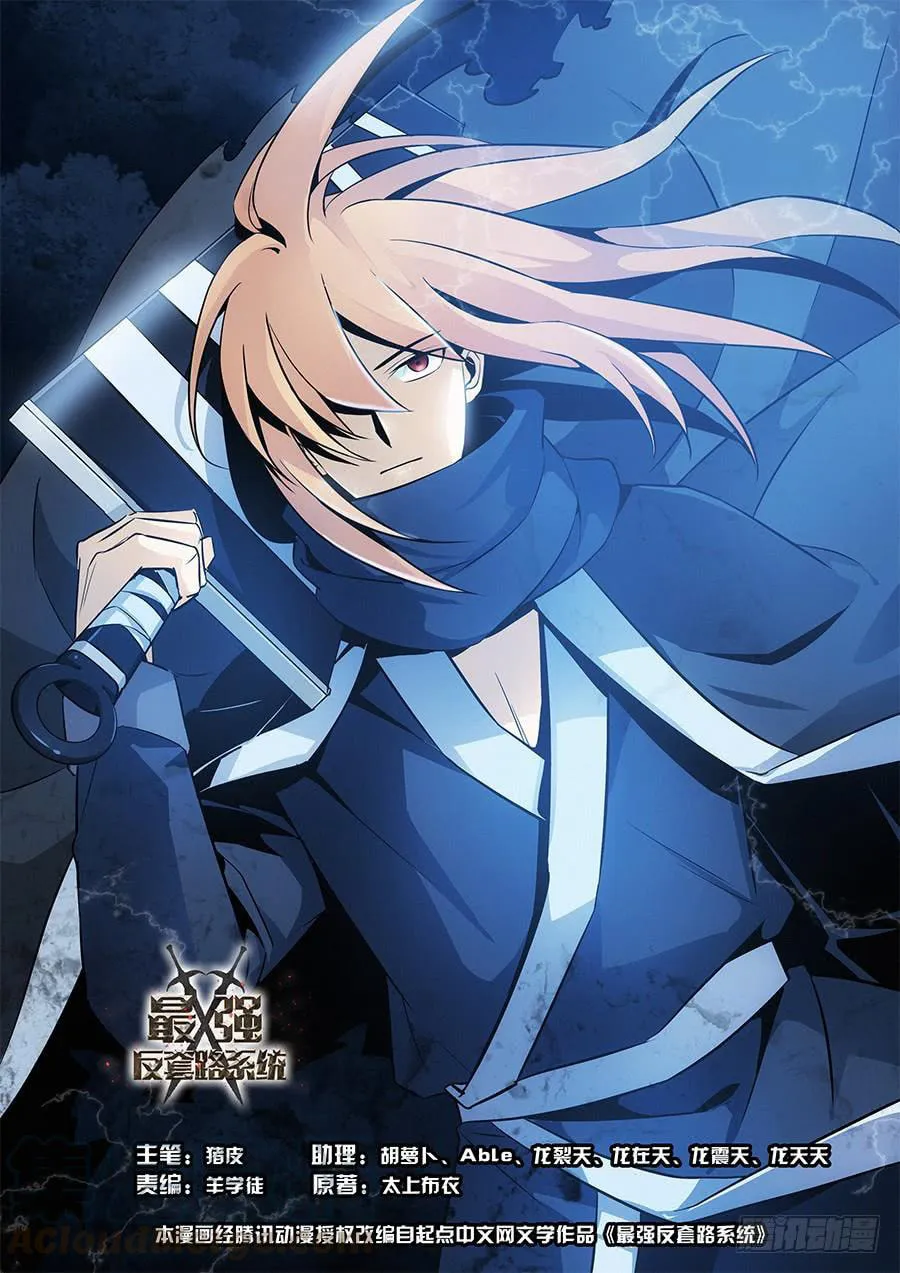 Read The Ultimate Scheming System (Colored) chapter 27 image 0 on Lezhin
