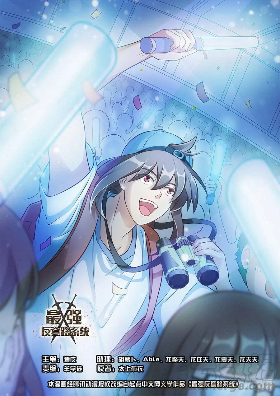 Read The Ultimate Scheming System (Colored) chapter 29 image 0 on Lezhin