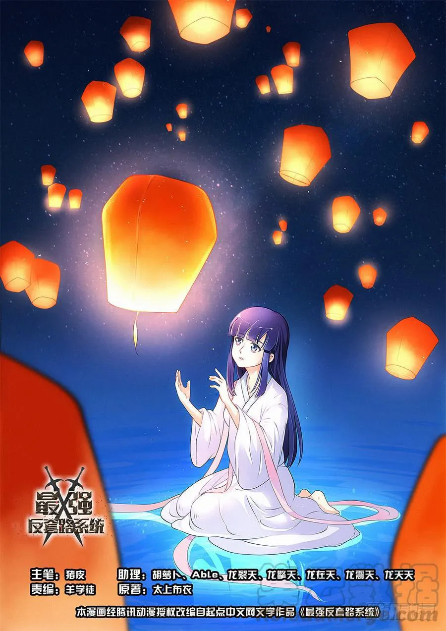Read The Ultimate Scheming System (Colored) chapter 30 image 0 on Lezhin