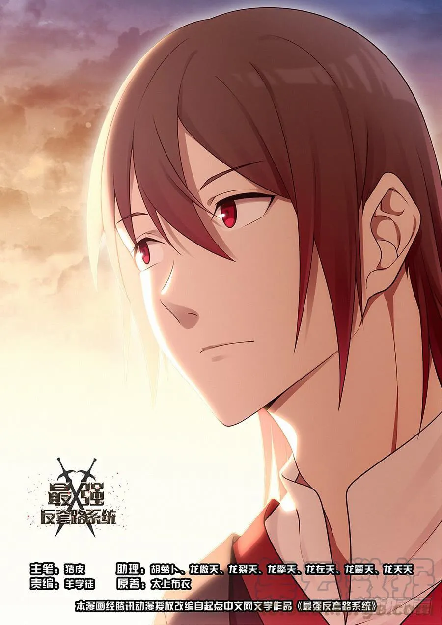 Read The Ultimate Scheming System (Colored) chapter 31 image 0 on Lezhin