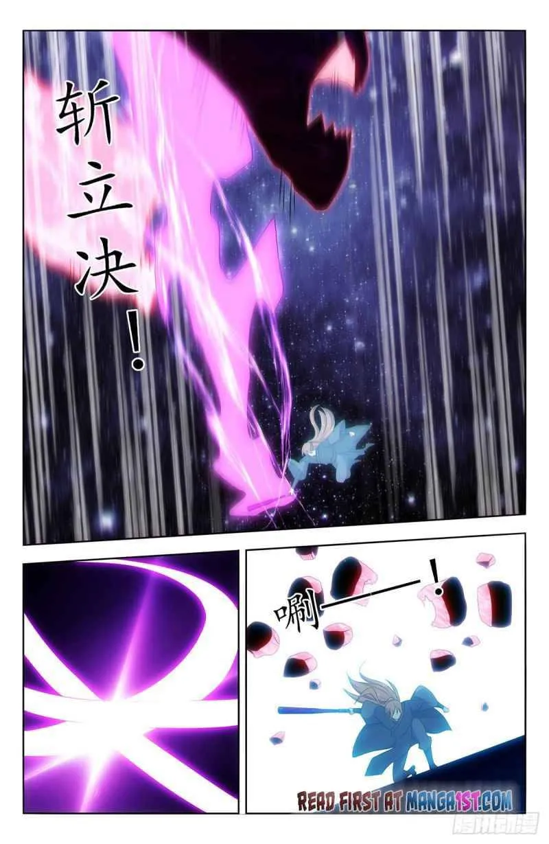 Read The Ultimate Scheming System (Colored) chapter 446 image 7 on Lezhin