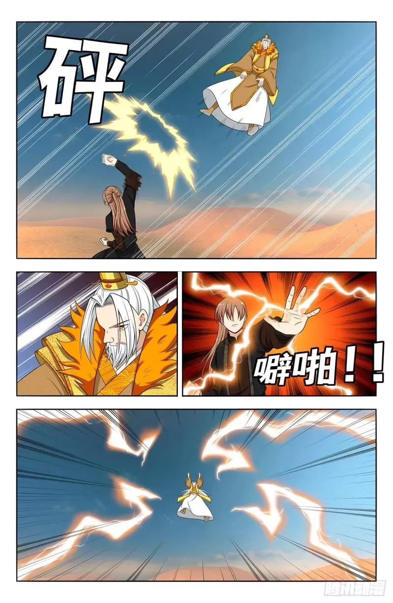 Read The Ultimate Scheming System (Colored) chapter 573 image 1 on Lezhin