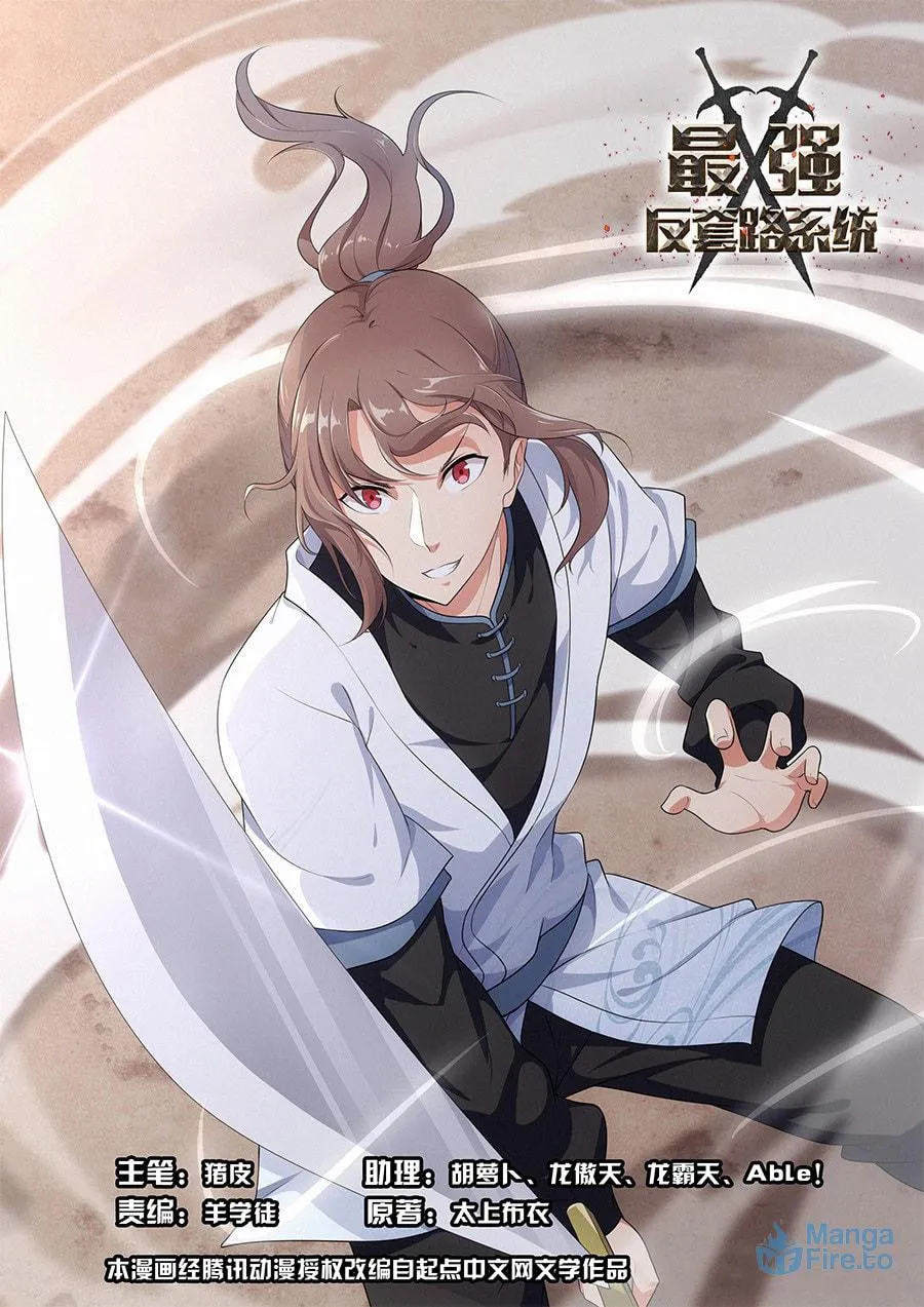 Read The Ultimate Scheming System (Colored) chapter 7 image 4 on Lezhin