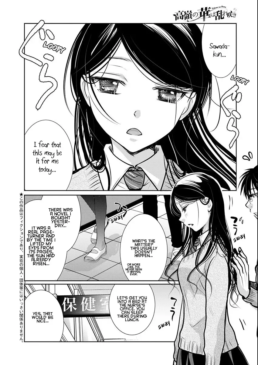 The Unattainable Flower's Twisted Bloom Chapter 65 page 3 - 