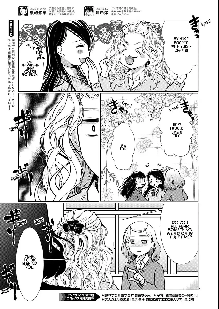 The Unattainable Flower's Twisted Bloom Chapter 68 page 4 - 